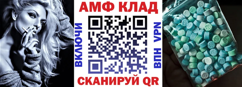 АМФЕТАМИН 97% kraken маркетплейс shop какой сайт Аркадак