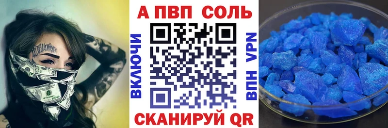 закладки  Аркадак  А ПВП Соль 