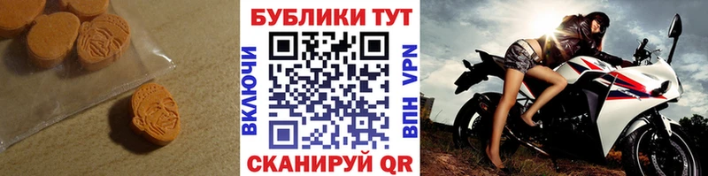 Экстази диски  мега ССЫЛКА  Аркадак  купить  
