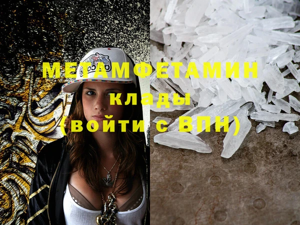 метамфетамин Аркадак