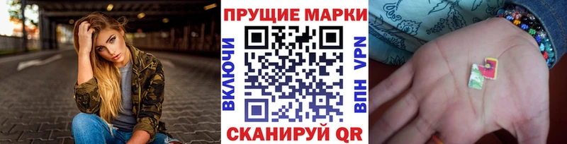 Марки 25I-NBOMe 1500мкг  Аркадак 