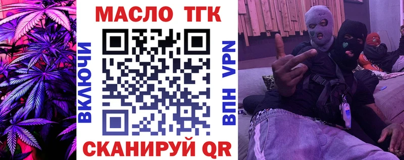 Дистиллят ТГК THC oil  Аркадак 